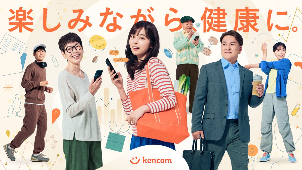 kencom（ケンコム）